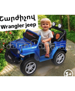 Էլեկտրական Wrangler jeep հեռակառավարվող